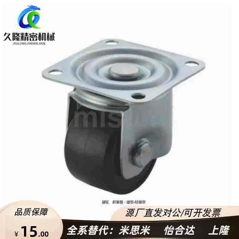 替米思米脚轮CHJF75 CHJF75A CHJF50 CHJS65 CHJS65A CJH-65 CJH