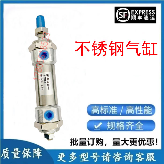 不锈钢迷你非标定做气缸 MFJ25X20-4XT070B 非标定制 现货全系列