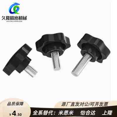 六角把手HAT21 HAT22 HAT26-M5 M6 M8-L10 L15 L20 L25 L30 L40