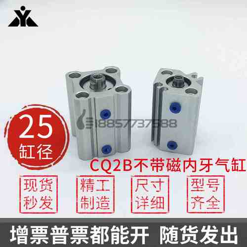 CQ2B25-5-10-15-20-25-30-40-50DCZ-75-100DZ不带磁内牙 薄型气缸