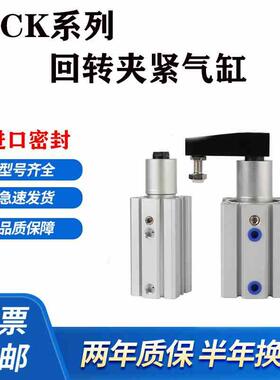 回转QCKL25x20SQCKL25X10S气缸25X10SMFB夹紧QCKR25x20S