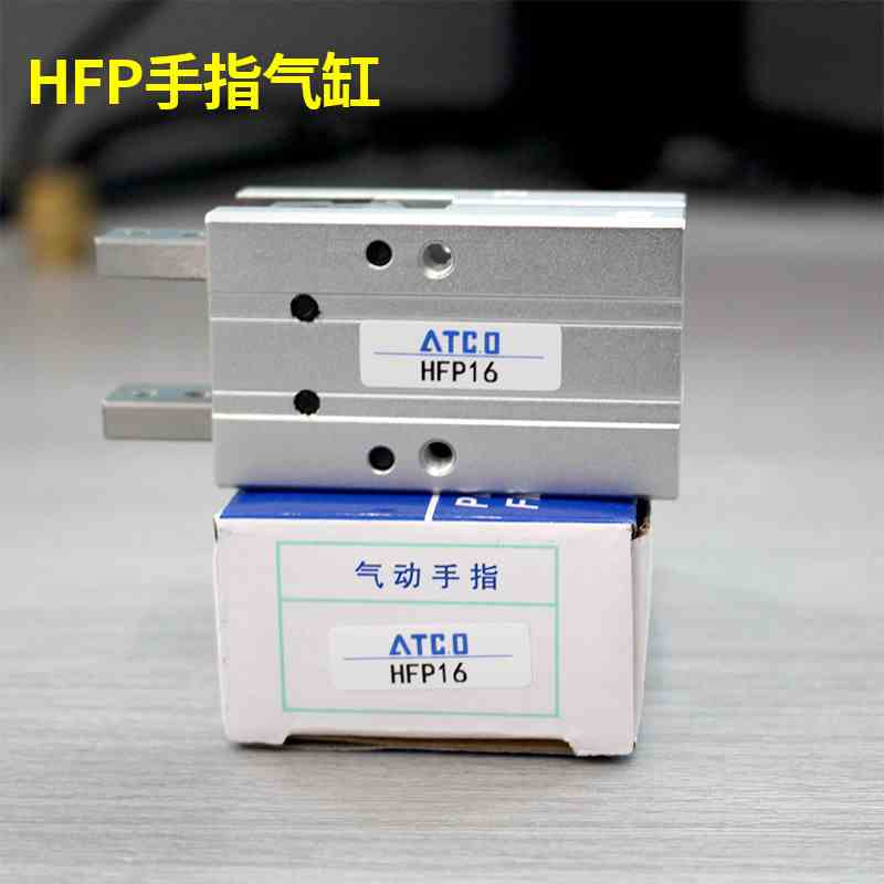 亚德客型HFTP16平行型气动手指气缸HFP10/HFP20/HFP25/HFP32N夹爪