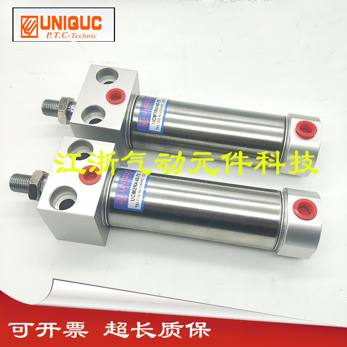 特价UNIQUC台湾气缸UCM2RA/UCM2RA32/40-10/20/25/30/50/75 /100