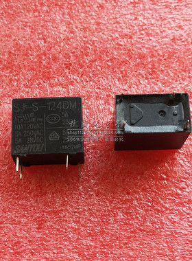 三友继电器SJ-S-124DM 112DMH LM 4脚5A 10A一组常开 12VDC 24VDC