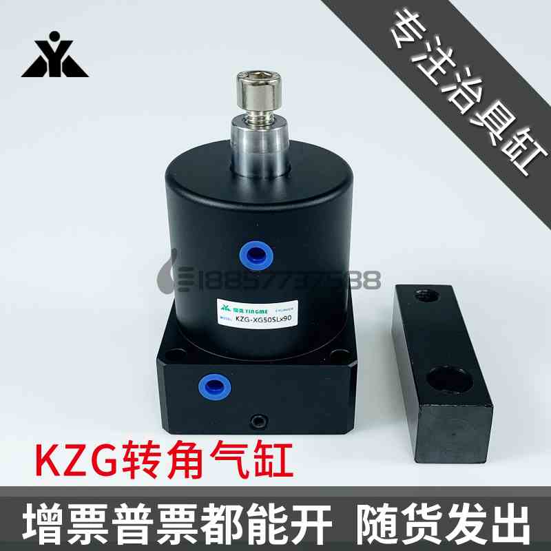 代替宁波丰州型KZG气缸 空压转角缸KZG-XG25/32/40/50/63SL*SR*90
