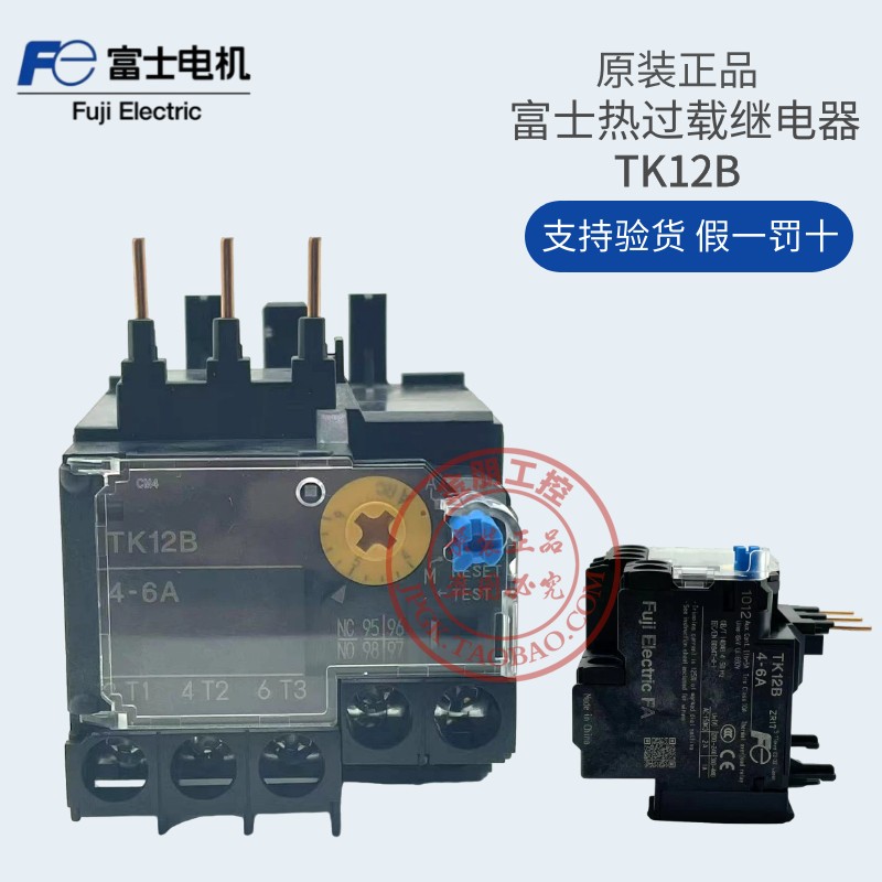 TK12B全新原装日本富士热过载继电器 0.72A1.45A2.6A4.2A7.5A10A