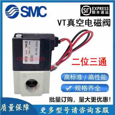 SMC高频电磁阀二位三通真空控制VT307-5G1-4G 3G 6G-01 5G1-01/02
