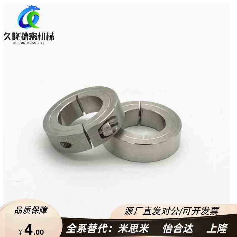 不锈钢固定环SSCS6 8 10/12/60/20/25/30/35/40/45/50/55/16