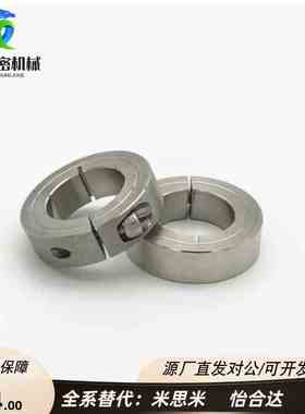 不锈钢固定环SSCS6 8 10/12/60/20/25/30/35/40/45/50/55/16
