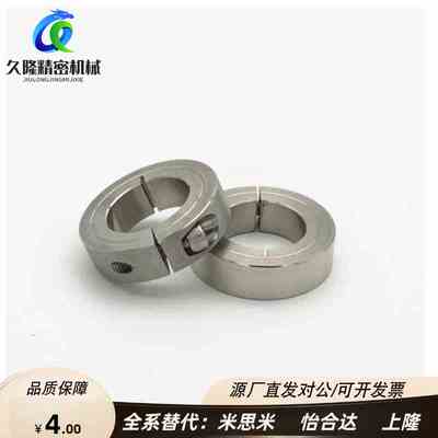 不锈钢固定环SSCS6 8 10/12/60/20/25/30/35/40/45/50/55/16