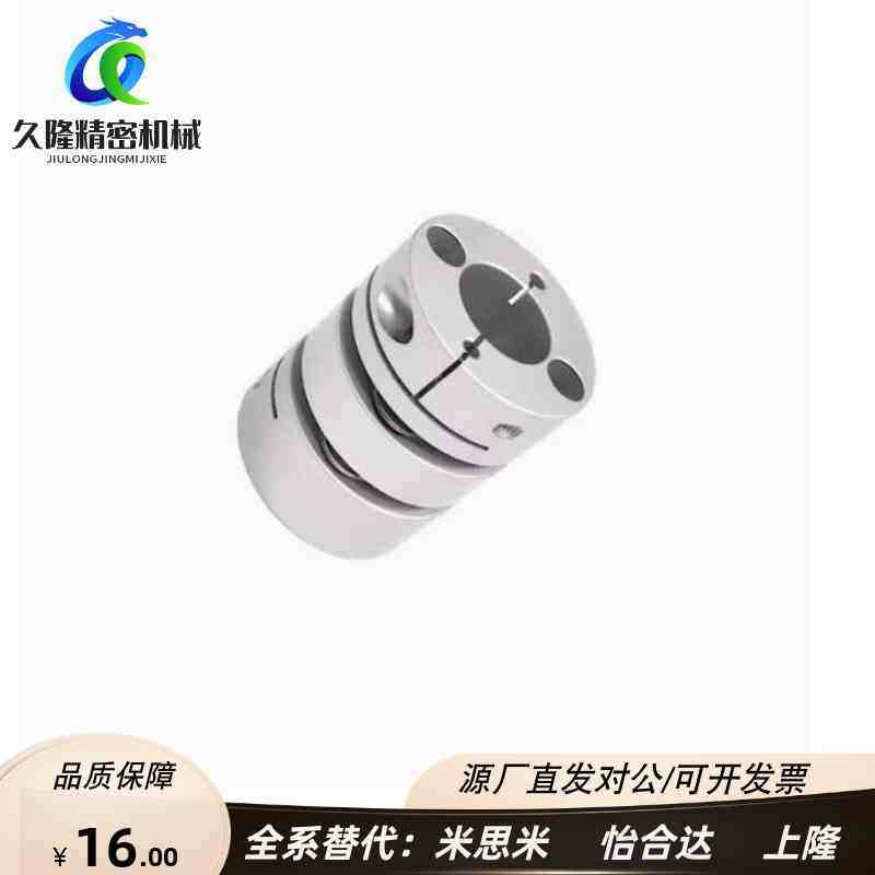 替NBK联轴器XHW-19C 25C 27C 34C 39C 44C 56C 锅屋 怡合达DBM61