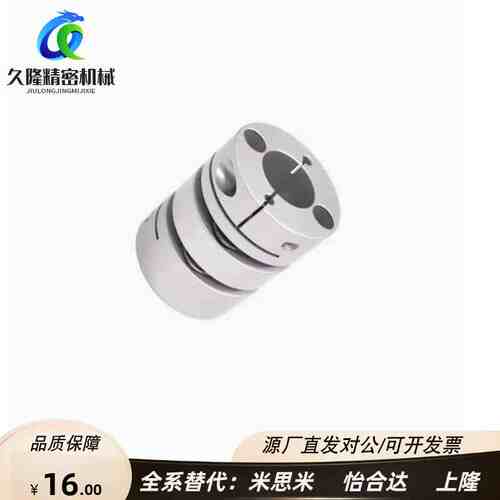 替NBK联轴器XHW-19C 25C 27C 34C 39C 44C 56C 锅屋 怡合达DBM61
