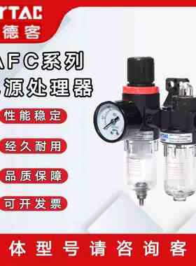 亚德客气源处理器AR20001AFR BFC2000 3000 4000 BFR/ 空气阀气动
