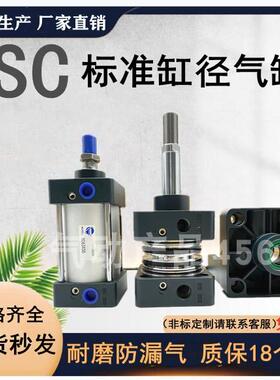 厂家SC标准气缸亚德客型拉杆气动大推力SC100X25X50X75X100X125X1