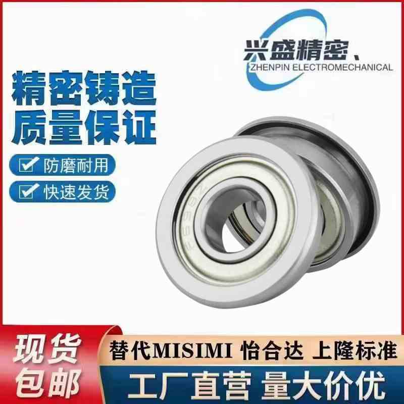 带法兰滚珠轴承 FL608ZZ FL674ZZ FL675ZZ FL676ZZ FL678ZZ