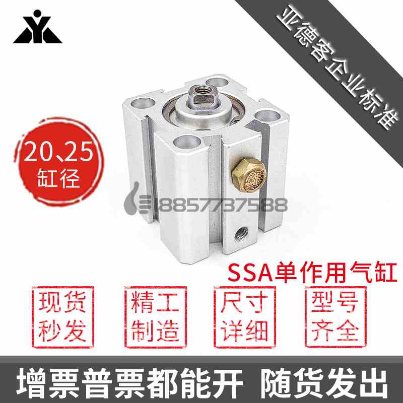 代替亚德客SSA20/SSA25x5x10x15x20x25x30-S-B弹簧单动单作用气缸