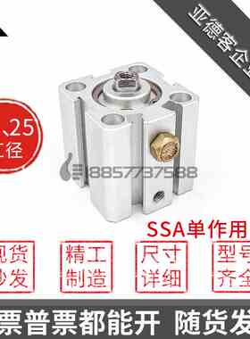 代替亚德客SSA20/SSA25x5x10x15x20x25x30-S-B弹簧单动单作用气缸
