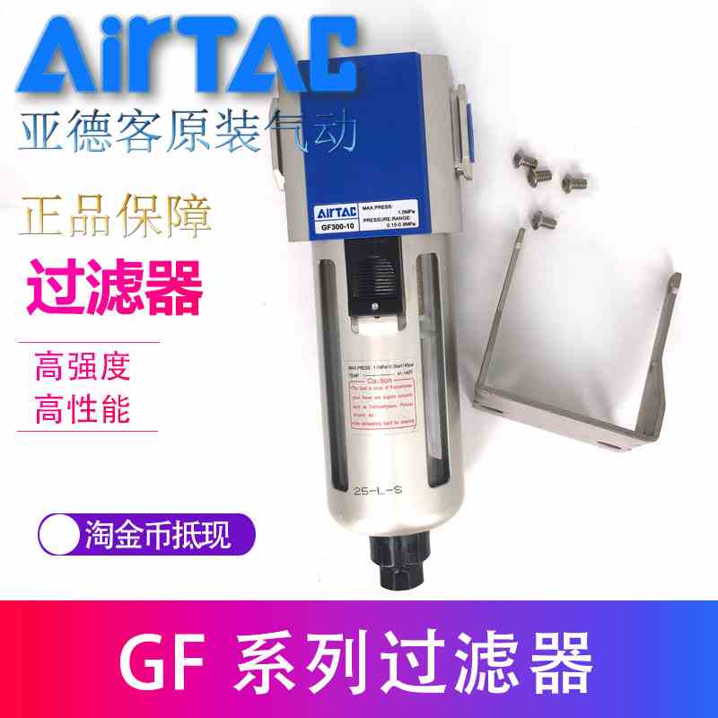 原装亚德客油水过滤器GF300-10/15/GF200-08/GF400-15/GF600-25