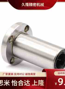 替代米思米方法兰直线轴承双衬型LHFSW8 10 12 13 16 20 25 30