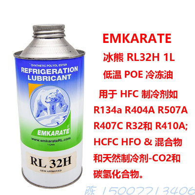 。冰熊 RL68H冷冻油 R410A变频空调冷冻油 R134a汽车空调冷冻油 1