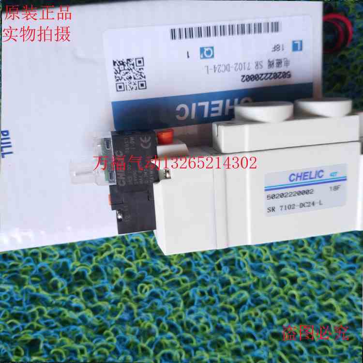 气立可电磁阀SR/SM/5100/5200/7100/7200/9100/9200/C4/C6/C8/C10