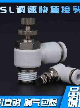 白色 ASL排气节流阀 ASL4-M5 6-01 8-02 10-03 12-04 调速接头