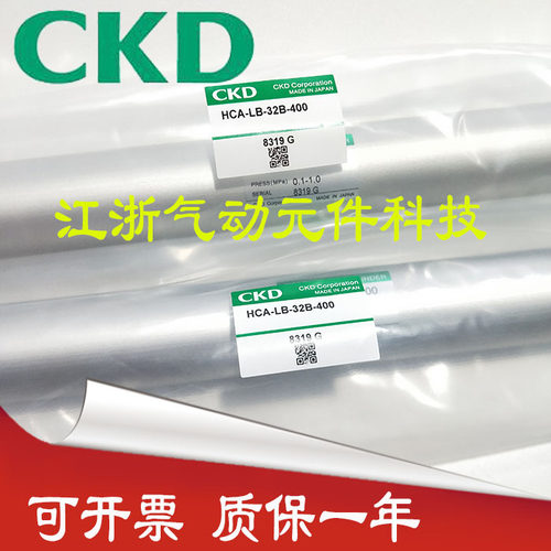 特价CKD高速型气缸HCA-00/LB-32B-400-450-500-550-600-R1-R2-R-H