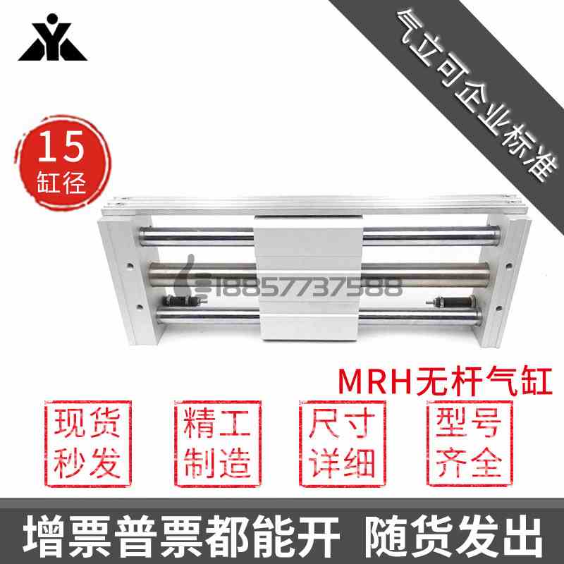 原装CHELIC气立可 MRH15*100*200*300*400*500-H-SD2-A2 无杆气缸