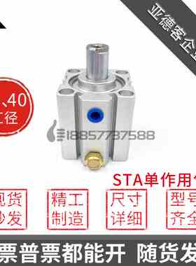 代替亚德客STA40/STA32x5x10x15x20x25x30-S-B弹簧单作用单动气缸