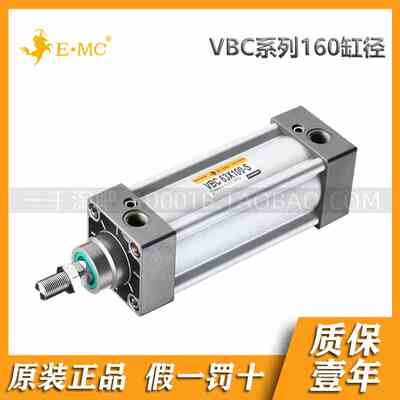 EMC.亿太诺ISO15552标准气缸VBC160*25/50/75/100/125/200-S