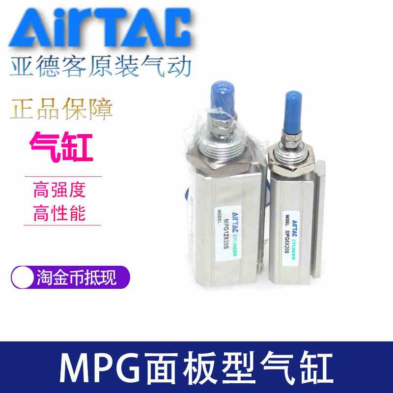 原装亚德客铰链型气缸 MPGH10X5X10X15X20X25X30X35X40SN AirTA