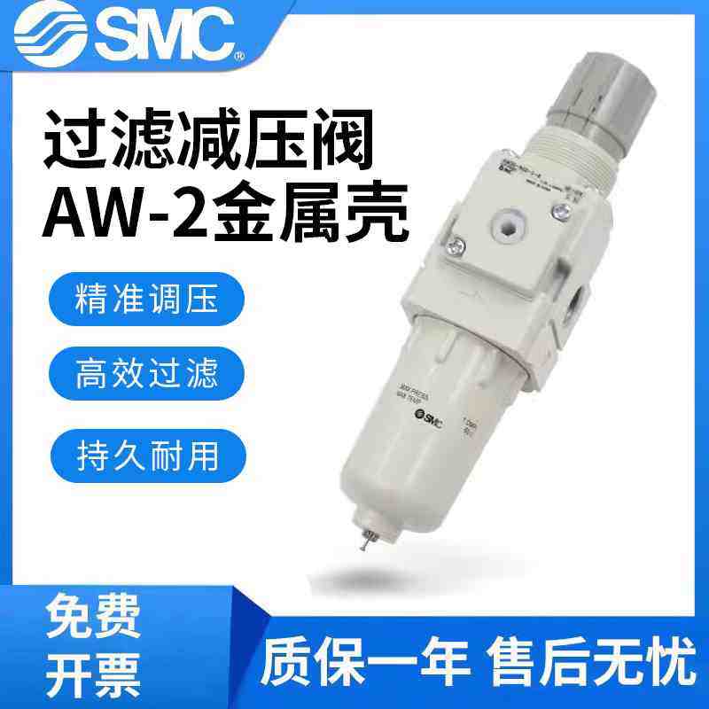 SMC金属杯调压减压过滤器 AW20/AW30AW40-02-03-04BG/BDG/BDE-2-B图片