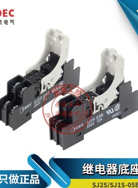 原装和泉IDEC 继电器底座 SJ2S/1S-05B配套RJ2S RJ1S-CL-DC24