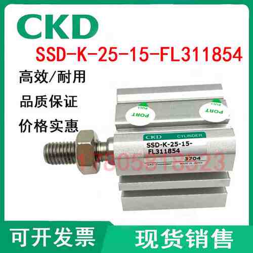 全新CKD正品超紧凑气缸SSD-K-25-15-FL311854气动元件全系列销售