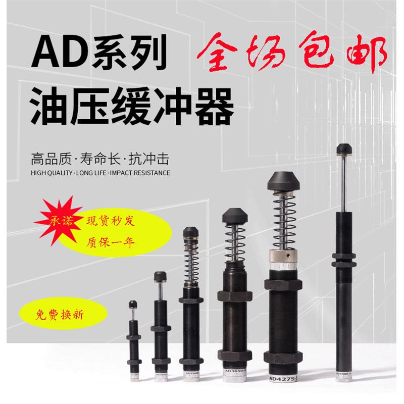 油压缓冲器1410ACJ525252016/-14162750AD14123650可调2021//