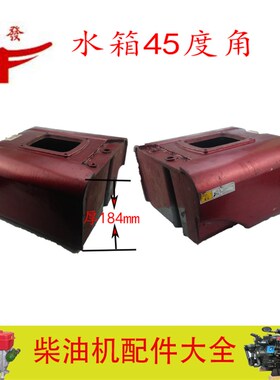 常发CF1110/ CF1115 水冷单缸 柴油机 水箱 原厂配件