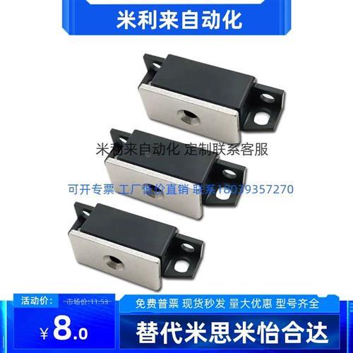 MGCEJ1/2/3树脂方形磁力扣超强吸力选择型门吸 HFU86-36/36A/36B