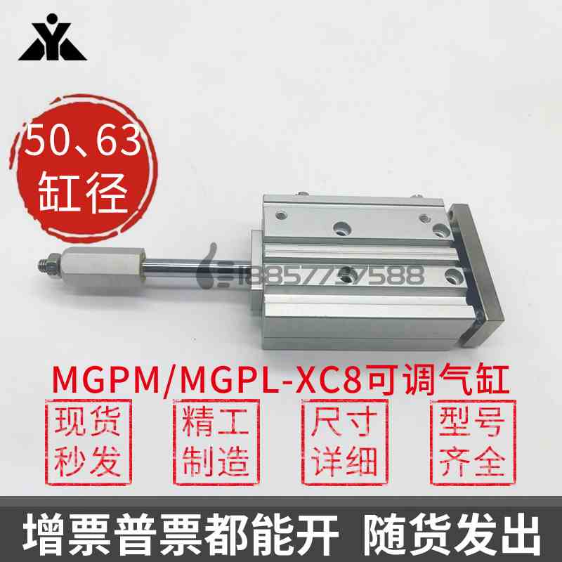 代替SMC型MGPM50-MGPM63-MGPL63-MGPL50-XC8可调行程三轴导杆气缸