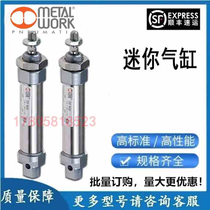 麦特沃克METAL WORK迷你气缸113025025/113025050/075/100/125CP