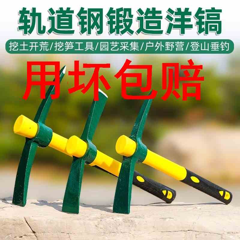 小锄头多功能洋镐全钢镐头十字镐挖笋专用神器挖桩土树根工具钢镐