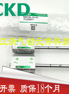 全新日本CKD薄型气缸SSD2-DL-12-10-FL205977气动元件全系列销售