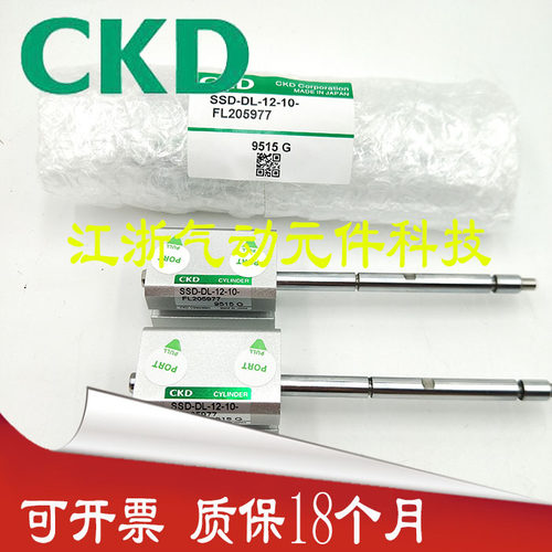 全新日本CKD薄型气缸SSD2-DL-12-10-FL205977气动元件全系列销售