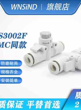 SMC款AS32002F管道节流阀管道直通式耐高压不脱扣流量调节调速阀