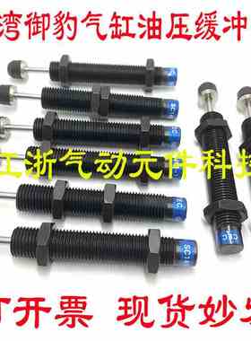 CEC御豹油压缓冲器SC0806/1005/1008/1210/1412/1415/25/-1-2-3/N