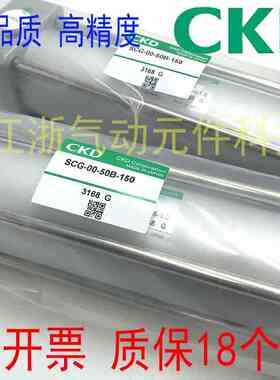 全新CKD喜开理拉杆型气缸SCG-00-50/63B-25/50/75/100/150/200/Z