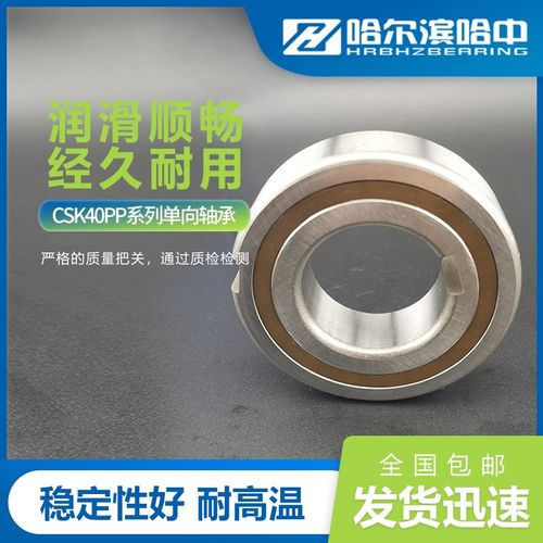 单向轴承逆止CSK6000 6001 6002 6003 6004 6005 6006 6007 6008