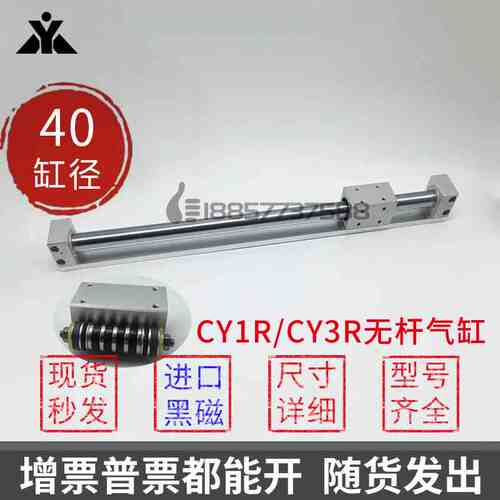 代替SMC CY1R40-CY3R40-200-300-400-500-600-700无杆气缸CY3BG40