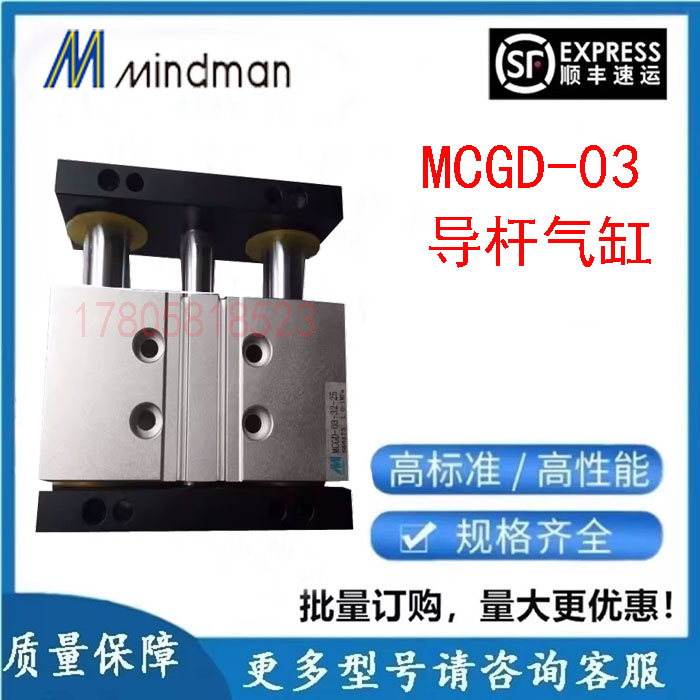 MINDMAN金器导杆气缸MCGD-03-12/16/20/25/32-30-50-75-100-150-G