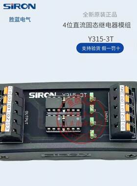 胜蓝SIRON 4位直流固态继电器模块Y315-3T Y315-3WT DC24V 1A