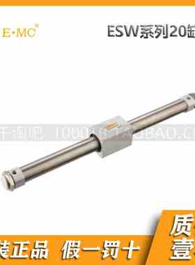 EMC.亿太诺 ESW系列磁耦合式无杆气缸20/50/100/150/200